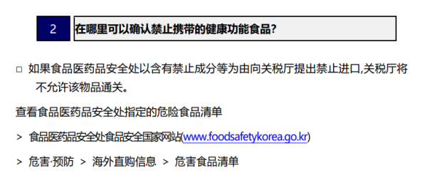 圖片來源:韓國關稅廳-旅客攜帶入境的物品通關指南 圖片來源:韓國關稅廳-旅客攜帶入境的物品通關指南