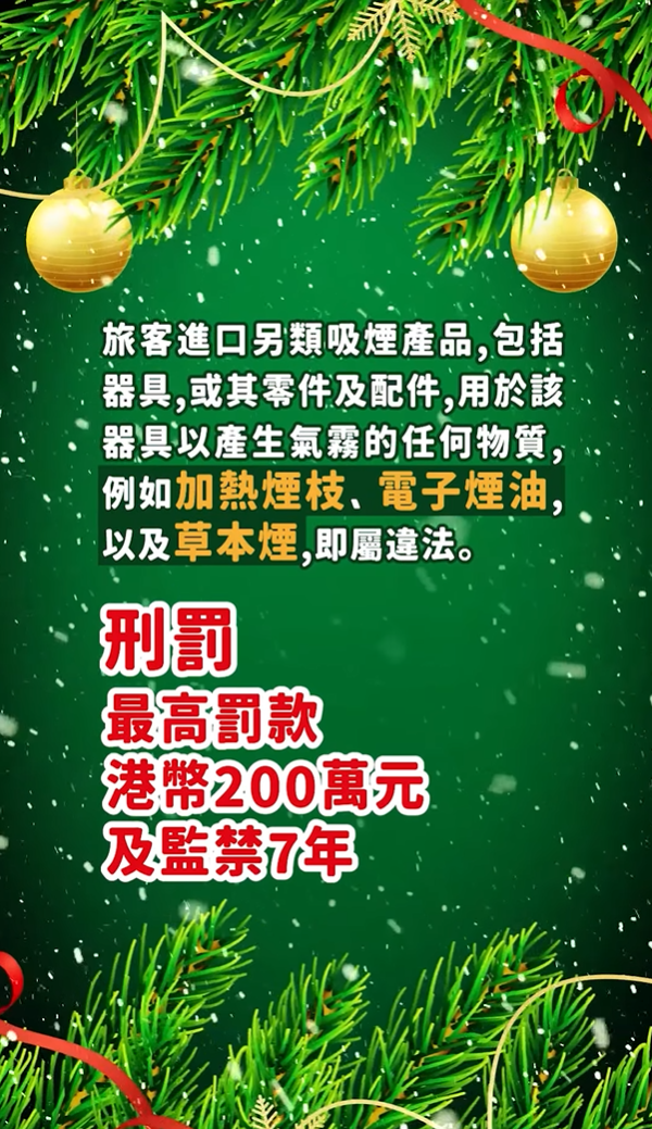 (圖片來源︰FB@香港海關 Hong Kong Customs)