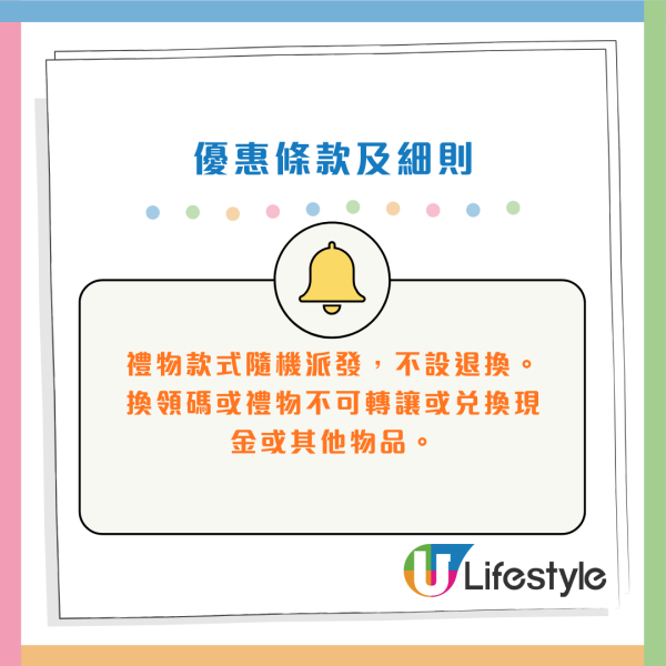 香港電車免費派麥兜限量福袋！換領八達通禮盒/磨砂透明雨傘/鑰匙圈/布袋！附登記方法