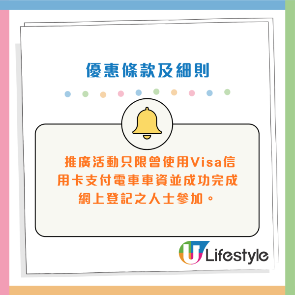 香港電車免費派麥兜限量福袋！換領八達通禮盒/磨砂透明雨傘/鑰匙圈/布袋！附登記方法