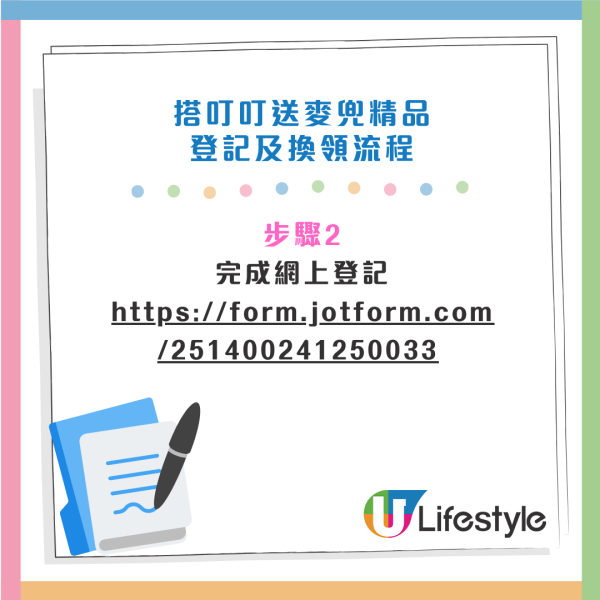 香港電車免費派麥兜限量福袋！換領八達通禮盒/磨砂透明雨傘/鑰匙圈/布袋！附登記方法