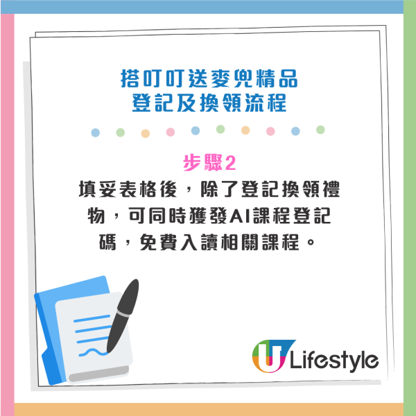 香港電車免費派麥兜限量福袋！換領八達通禮盒/磨砂透明雨傘/鑰匙圈/布袋！附登記方法