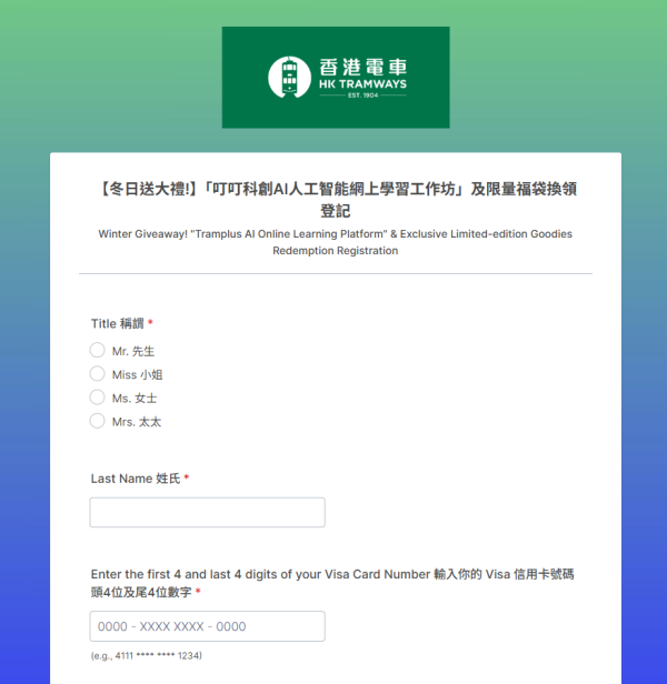 香港電車免費派麥兜限量福袋！換領八達通禮盒/磨砂透明雨傘/鑰匙圈/布袋！附登記方法