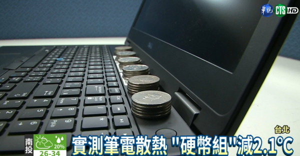 手提電腦長期發熱會燒壞零件?10円「硬幣散熱法」:CPU溫度立降!