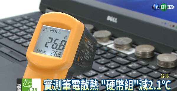手提電腦長期發熱會燒壞零件?10円「硬幣散熱法」:CPU溫度立降!