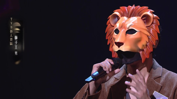 中年好聲音4｜全新TVB藝人賽區終於登場！率先鑑定「獅子王」一聽聲就知邊個