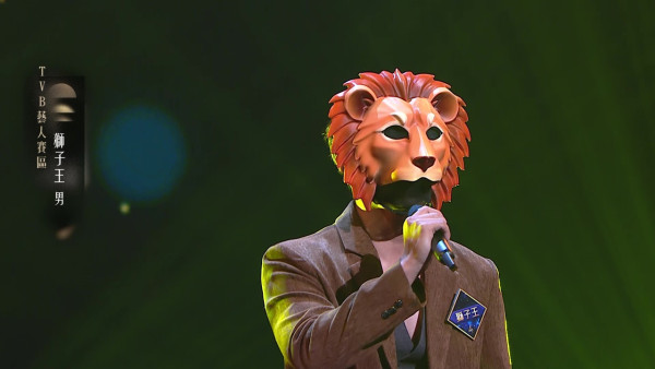 中年好聲音4｜全新TVB藝人賽區終於登場！率先鑑定「獅子王」一聽聲就知邊個