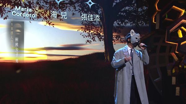 中年好聲音4｜「樹熊公子」唔係許文軒而係呢一位！搞笑男藝人入行14年周身刀