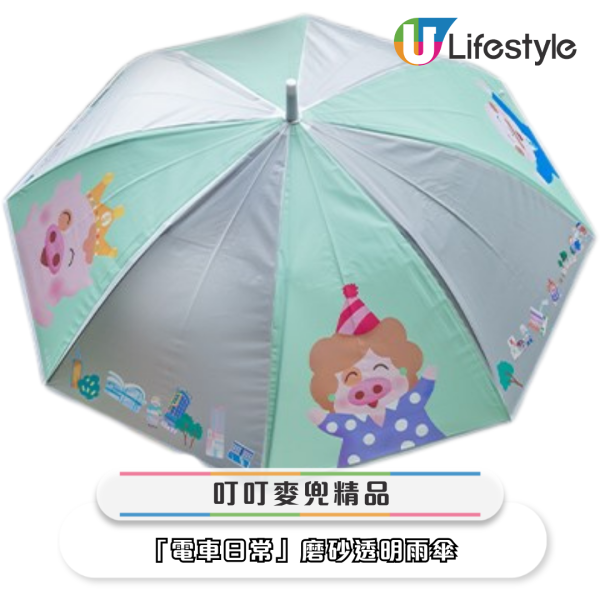 香港電車免費派麥兜限量福袋！換領八達通禮盒/磨砂透明雨傘/鑰匙圈/布袋！附登記方法