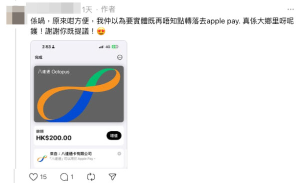 居日港男呻機場買不到普通八達通(截圖:Threads)