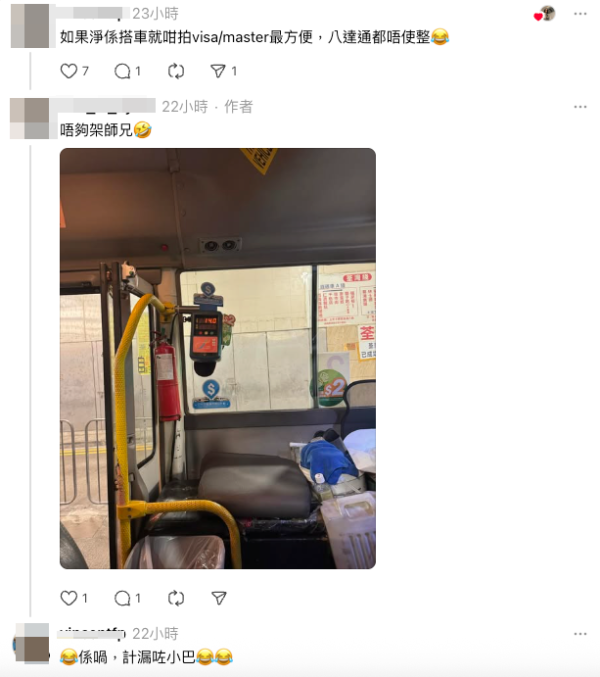 手機八達通無敵?網民咁講...(截圖:Threads)