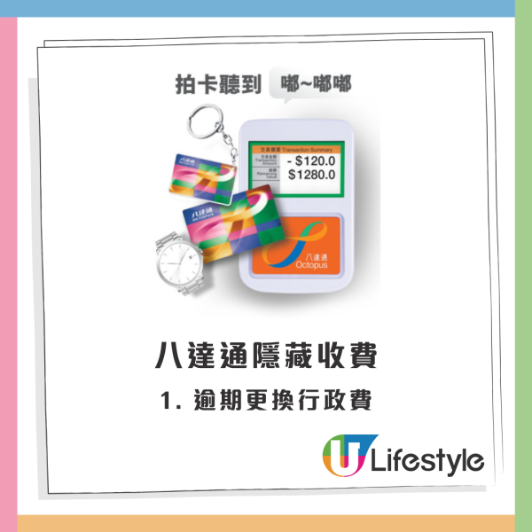 機場買不到普通八達通？居日港男呻得呢款兼不可退：住左咁多年香港都唔知！附八達通7大隱藏收費