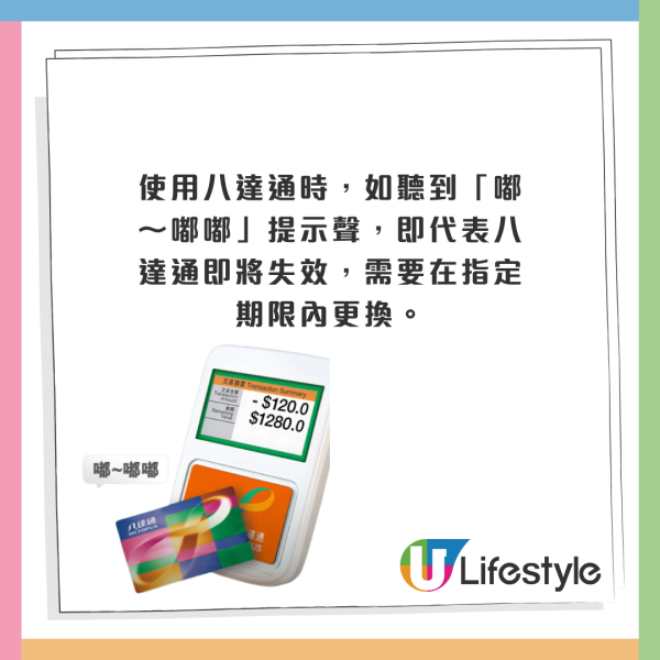 機場買不到普通八達通？居日港男呻得呢款兼不可退：住左咁多年香港都唔知！附八達通7大隱藏收費