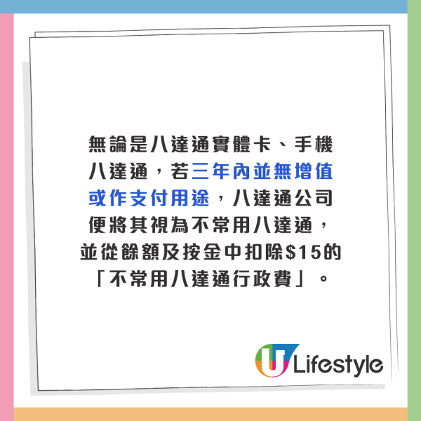 機場買不到普通八達通？居日港男呻得呢款兼不可退：住左咁多年香港都唔知！附八達通7大隱藏收費