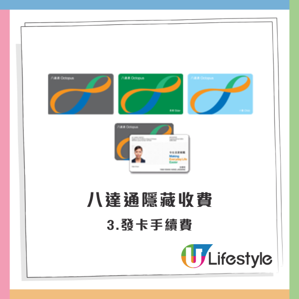 機場買不到普通八達通？居日港男呻得呢款兼不可退：住左咁多年香港都唔知！附八達通7大隱藏收費