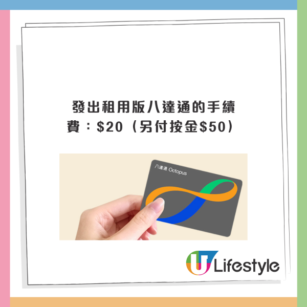機場買不到普通八達通？居日港男呻得呢款兼不可退：住左咁多年香港都唔知！附八達通7大隱藏收費