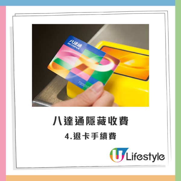 機場買不到普通八達通？居日港男呻得呢款兼不可退：住左咁多年香港都唔知！附八達通7大隱藏收費