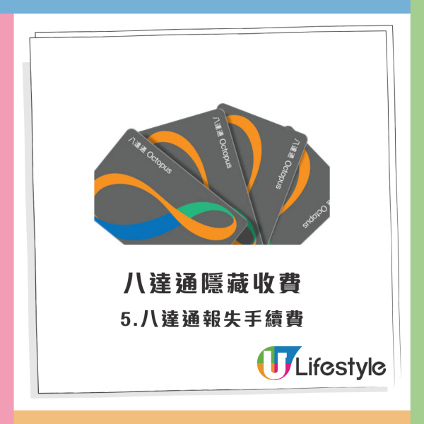 機場買不到普通八達通？居日港男呻得呢款兼不可退：住左咁多年香港都唔知！附八達通7大隱藏收費