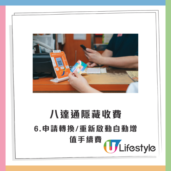 機場買不到普通八達通？居日港男呻得呢款兼不可退：住左咁多年香港都唔知！附八達通7大隱藏收費