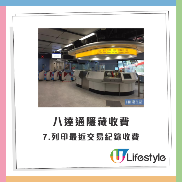 機場買不到普通八達通？居日港男呻得呢款兼不可退：住左咁多年香港都唔知！附八達通7大隱藏收費