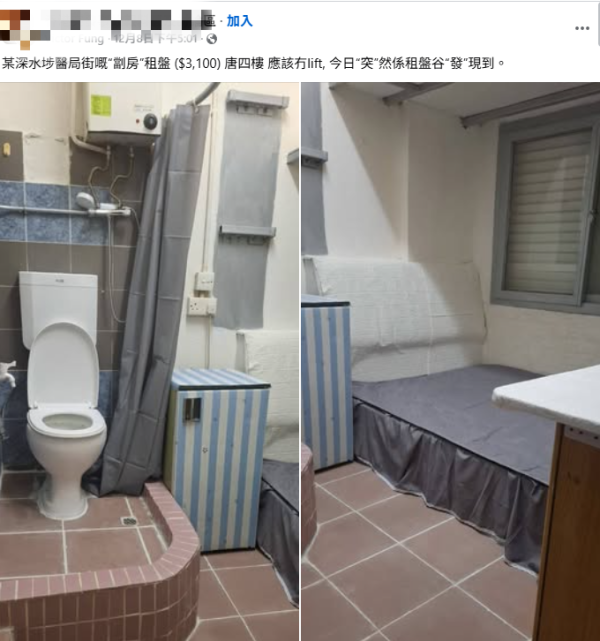 深水埗$3100「廁所劏房」奇盤曝光!床頭對正馬桶零距離 網民笑:開大似登基/慘過坐監