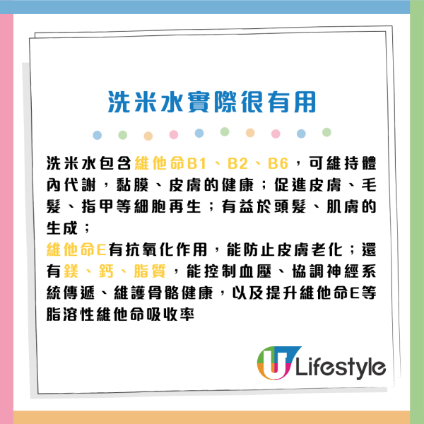 白衫發黃唔使掉！用洗米水浸10分鐘去漬 網民讚：白過新買！附洗米水9招隱藏神級方法