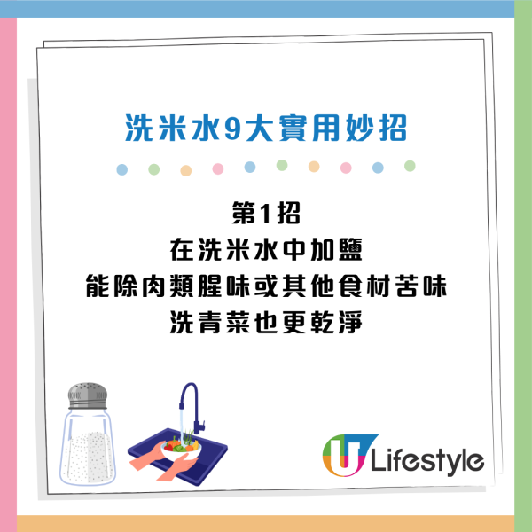 白衫發黃唔使掉!用洗米水浸10分鐘去漬 網民讚:白過新買!附洗米水9招隱藏神級方法