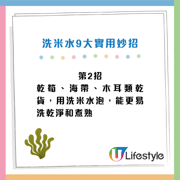 白衫發黃唔使掉！用洗米水浸10分鐘去漬 網民讚：白過新買！附洗米水9招隱藏神級方法