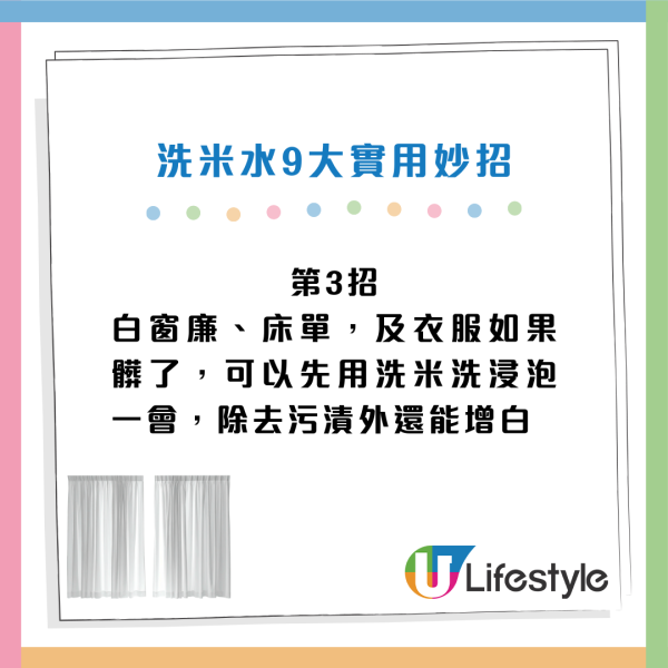 白衫發黃唔使掉！用洗米水浸10分鐘去漬 網民讚：白過新買！附洗米水9招隱藏神級方法