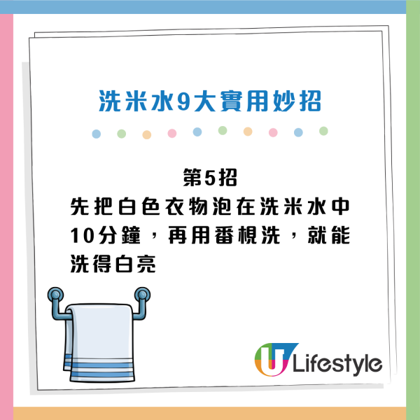 白衫發黃唔使掉！用洗米水浸10分鐘去漬 網民讚：白過新買！附洗米水9招隱藏神級方法