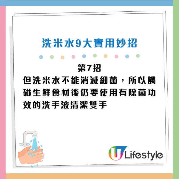 白衫發黃唔使掉！用洗米水浸10分鐘去漬 網民讚：白過新買！附洗米水9招隱藏神級方法