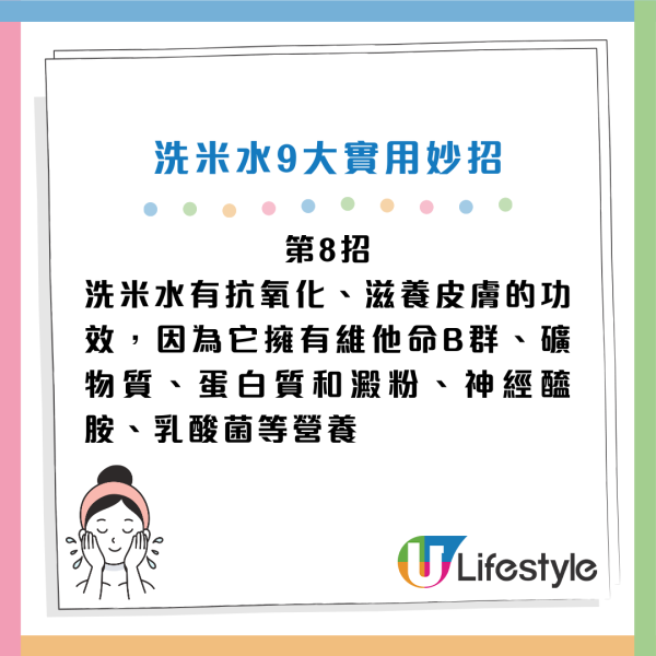 白衫發黃唔使掉！用洗米水浸10分鐘去漬 網民讚：白過新買！附洗米水9招隱藏神級方法