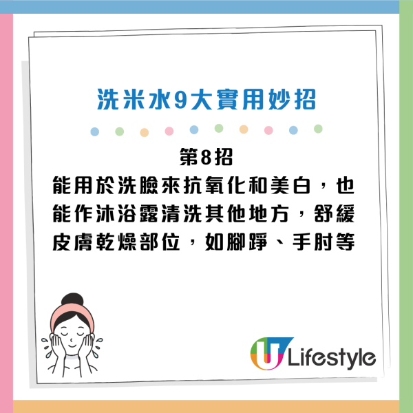 白衫發黃唔使掉！用洗米水浸10分鐘去漬 網民讚：白過新買！附洗米水9招隱藏神級方法