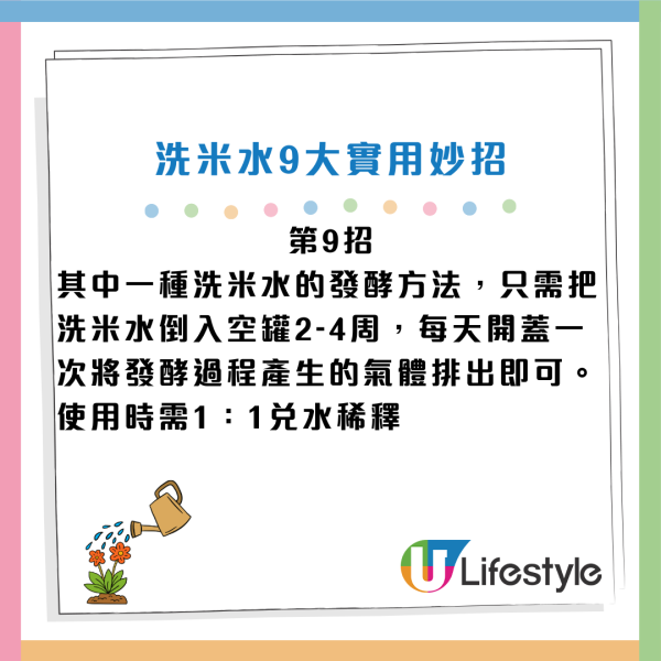 白衫發黃唔使掉！用洗米水浸10分鐘去漬 網民讚：白過新買！附洗米水9招隱藏神級方法