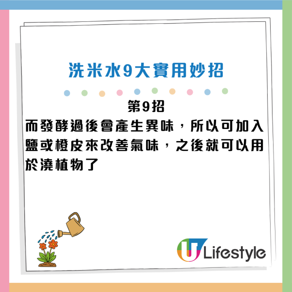 白衫發黃唔使掉！用洗米水浸10分鐘去漬 網民讚：白過新買！附洗米水9招隱藏神級方法