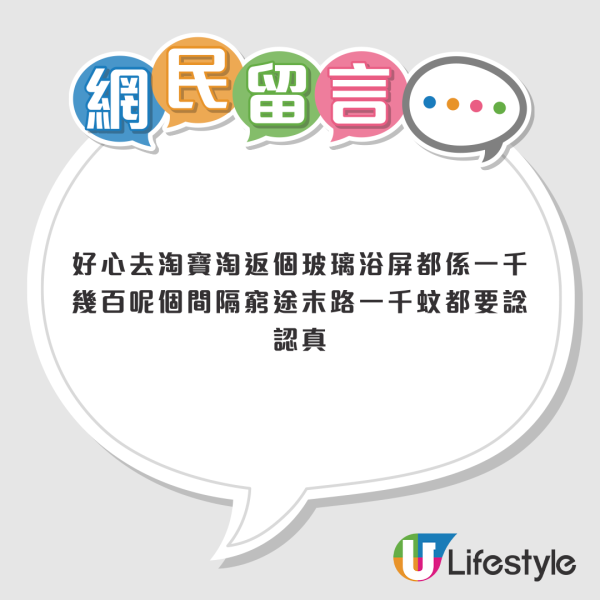 深水埗$3100「廁所劏房」奇盤曝光！床頭對正馬桶零距離　網民笑：開大似登基/慘過坐監
