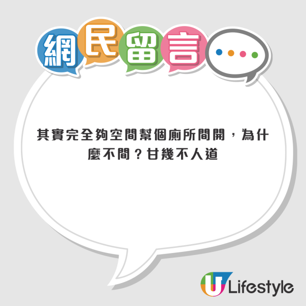 深水埗$3100「廁所劏房」奇盤曝光！床頭對正馬桶零距離　網民笑：開大似登基/慘過坐監