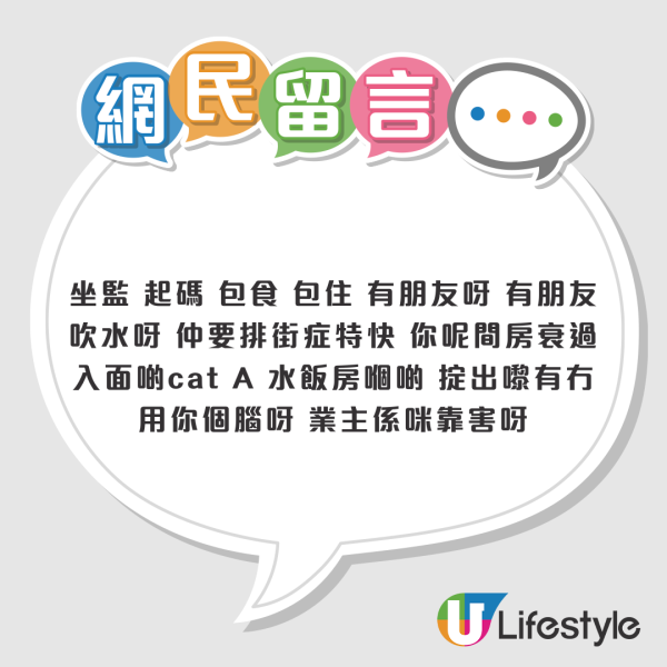 深水埗$3100「廁所劏房」奇盤曝光！床頭對正馬桶零距離　網民笑：開大似登基/慘過坐監