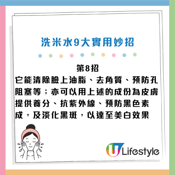 白衫發黃唔使掉！用洗米水浸10分鐘去漬 網民讚：白過新買！附洗米水9招隱藏神級方法