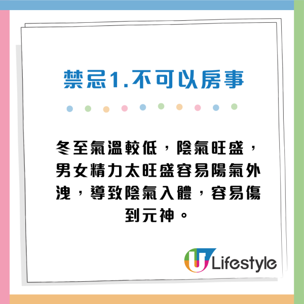 冬至2025｜12.21冬至6大禁忌唔做得 專家：晚上出門帶一物保平安！4生肖財運旺到跨年 正偏財都有收穫