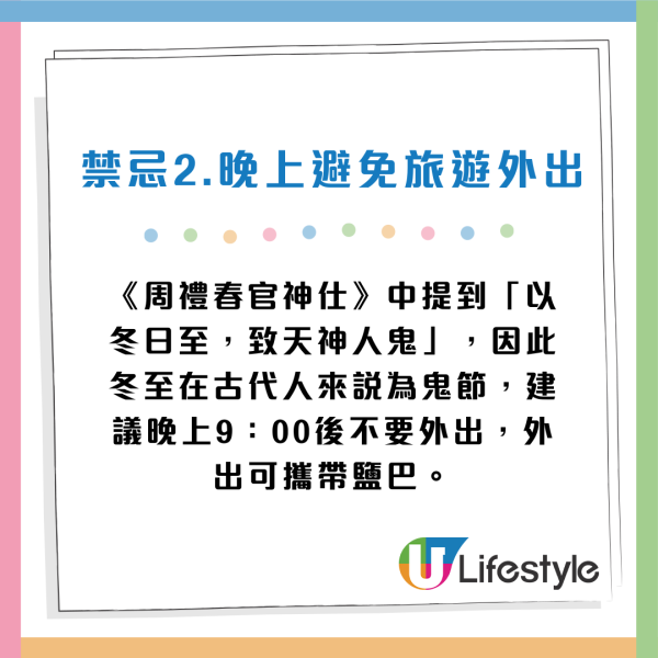 冬至2025｜12.21冬至6大禁忌唔做得 專家：晚上出門帶一物保平安！4生肖財運旺到跨年 正偏財都有收穫