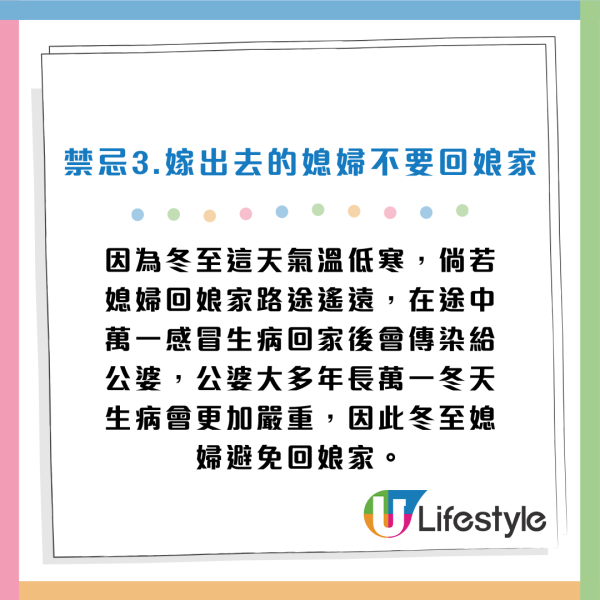 冬至2025｜12.21冬至6大禁忌唔做得 專家：晚上出門帶一物保平安！4生肖財運旺到跨年 正偏財都有收穫