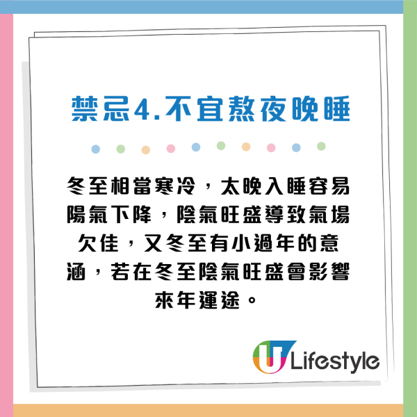 冬至2025｜12.21冬至6大禁忌唔做得 專家：晚上出門帶一物保平安！4生肖財運旺到跨年 正偏財都有收穫