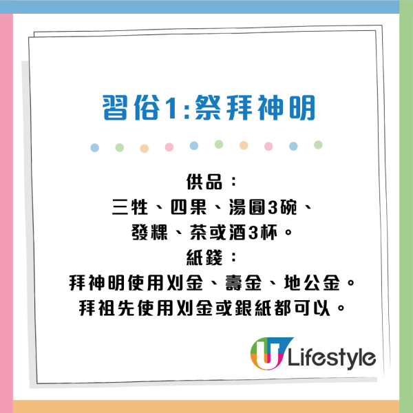 冬至2025｜12.21冬至6大禁忌唔做得 專家：晚上出門帶一物保平安！4生肖財運旺到跨年 正偏財都有收穫