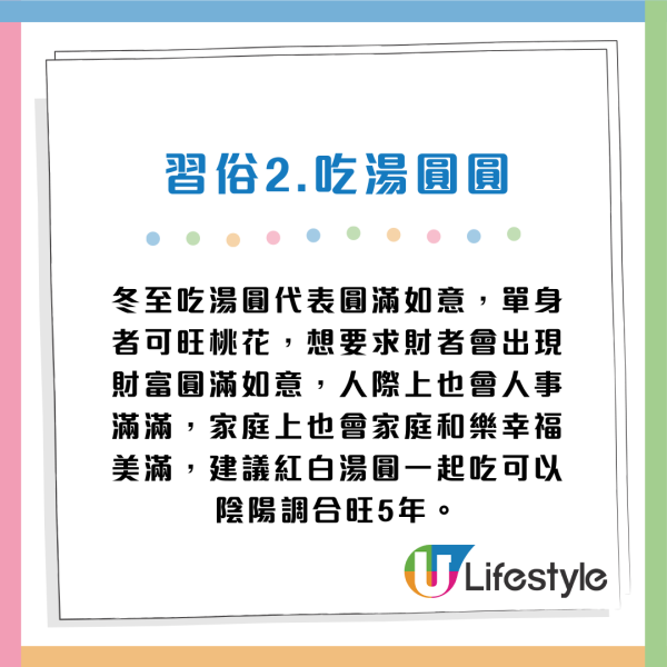 冬至2025｜12.21冬至6大禁忌唔做得 專家：晚上出門帶一物保平安！4生肖財運旺到跨年 正偏財都有收穫