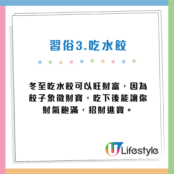 冬至2025｜12.21冬至6大禁忌唔做得 專家：晚上出門帶一物保平安！4生肖財運旺到跨年 正偏財都有收穫