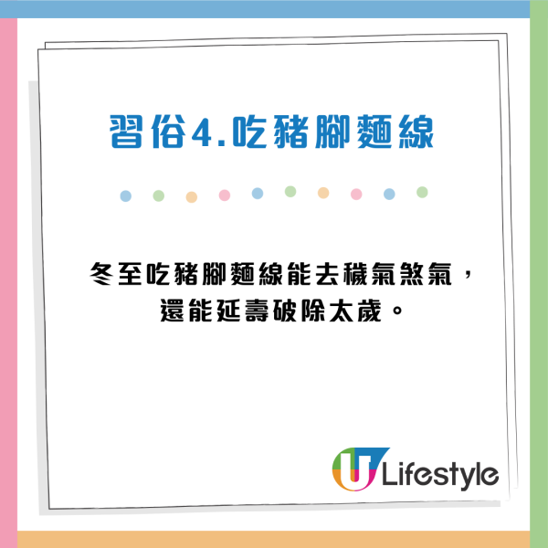 冬至2025｜12.21冬至6大禁忌唔做得 專家：晚上出門帶一物保平安！4生肖財運旺到跨年 正偏財都有收穫