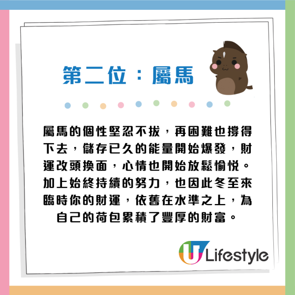 冬至2025｜12.21冬至6大禁忌唔做得 專家：晚上出門帶一物保平安！4生肖財運旺到跨年 正偏財都有收穫