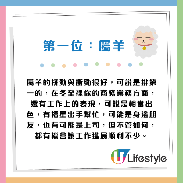 冬至2025｜12.21冬至6大禁忌唔做得 專家：晚上出門帶一物保平安！4生肖財運旺到跨年 正偏財都有收穫