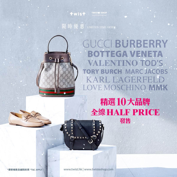 TWIST名牌手袋銀包低至16折!$435起入手TORY BURCH / GUCCI / BV / VALENTINO / BURBERRY